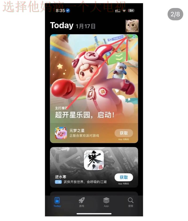 皇冠APP苹果版客户端下载指南